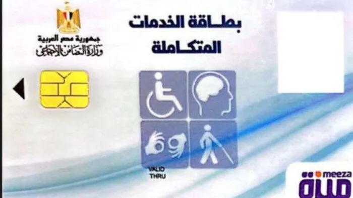 رابط الاستعلام عن كارت الخدمات المتكاملة بالرقم القومي 2025.. بخطوة بخطوة رابط الاستعلام عن كارت الخدمات المتكاملة بالرقم القومي 2025.. بخطوة بخطوة