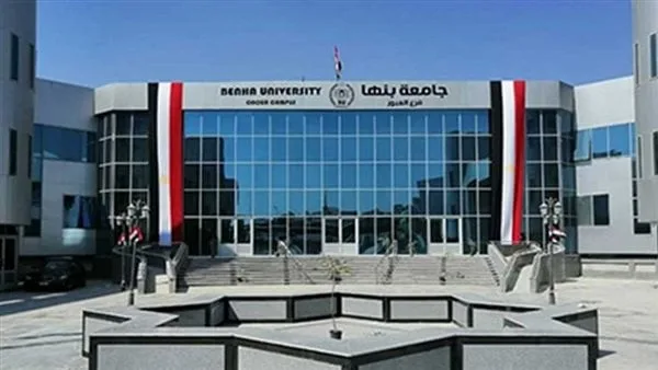إعلان فتح باب التقديم لجامعة بنها الأهلية لعام 2025-2026 لطلاب الثانوية العامة والمعادلات إعلان فتح باب التقديم لجامعة بنها الأهلية لعام 2025-2026 لطلاب الثانوية العامة والمعادلات