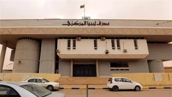 رابط حجز 4000 دولار عبر منظومة مصرف ليبيا المركزي 2025: شروط عملية الحجز رابط حجز 4000 دولار عبر منظومة مصرف ليبيا المركزي 2025: شروط عملية الحجز