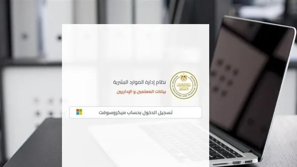 رابط مباشر لاستخراج صحيفة أحوال معلم 2025.. اطبعها الآن إلكترونيًا رابط مباشر لاستخراج صحيفة أحوال معلم 2025.. اطبعها الآن إلكترونيًا