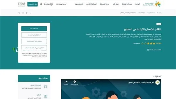 رابط نظام الضمان الاجتماعي المتقدم: استعلم باستخدام رقم الهوية في السعودية 2025 رابط نظام الضمان الاجتماعي المتقدم: استعلم باستخدام رقم الهوية في السعودية 2025