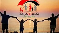 كيفية تسجيل تكافل وكرامة باستخدام الرقم القومي 2025: الخطوات بالتفصيل