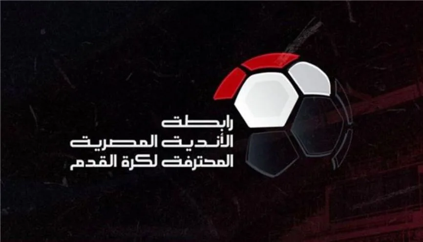 رابطة الأندية: لم نتدخل في أزمة الأهلي والزمالك رابطة الأندية: لم نتدخل في أزمة الأهلي والزمالك