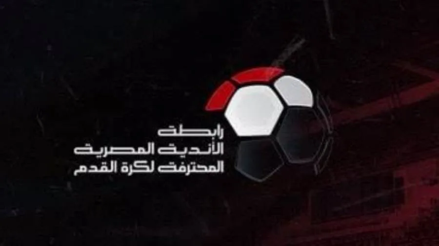 رابطة الأندية عن أزمة مباراة القمة: لم نعد طرفًا رابطة الأندية عن أزمة مباراة القمة: لم نعد طرفًا