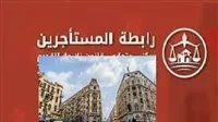 رابطة ملاك الإيجار القديم: ننتظر القانون بفارغ من أجل الأرامل وأصحاب المعاشات.. ورابطة المستأجرين: حكم الدستورية سيف على رقاب الجميع