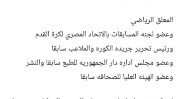 وفاة الإعلامي خالد كامل وتحديد توقيت ومكان مراسم الجنازة