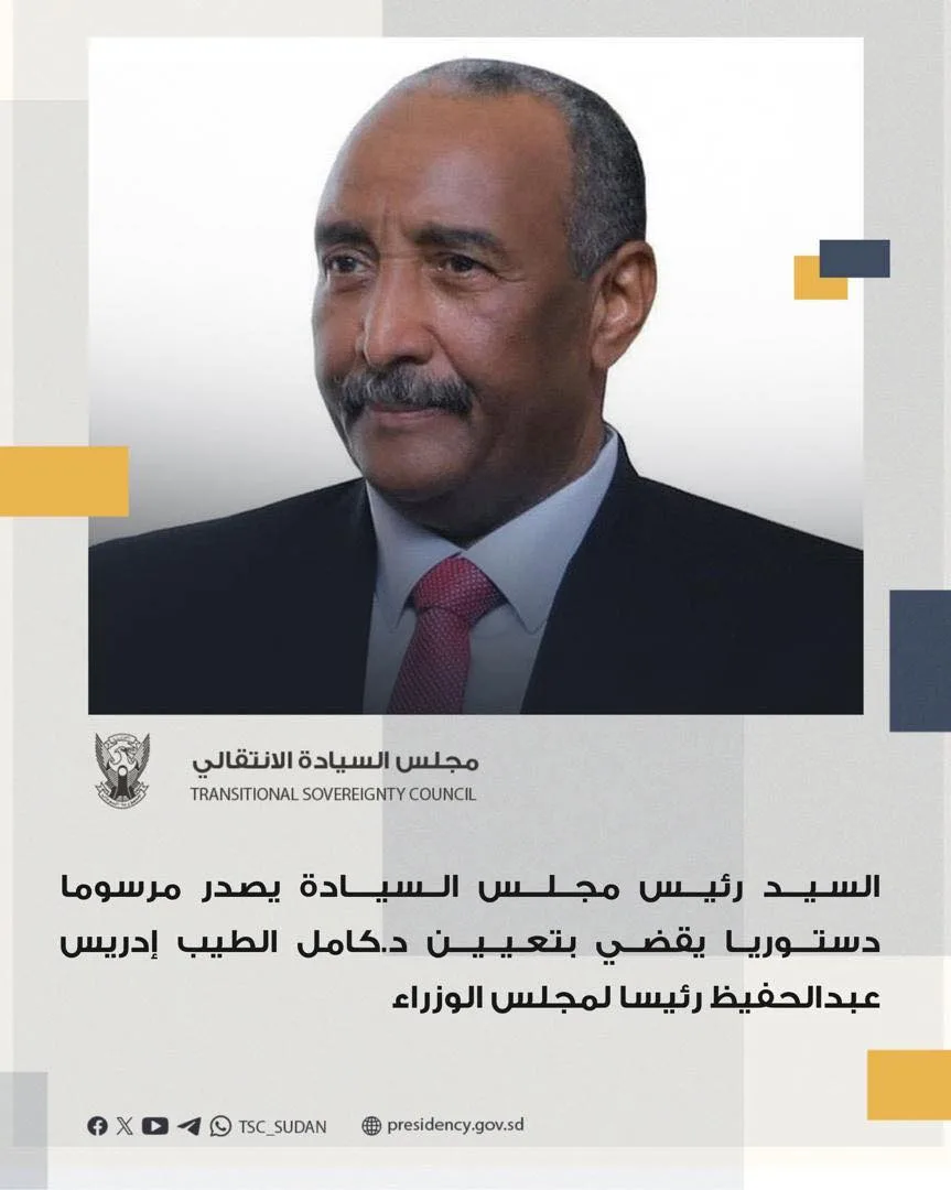رسمياً.. تكليف كامل إدريس بوزارة رئاسة السودان