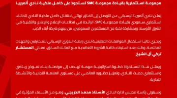 رسميًا: تركي آل الشيخ يسلم ملكية ألميريا الإسباني لتحالف استثماري سعودي