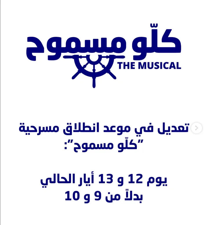 رغم الحزن.. كارول سماحة أمام الجمهور في مسرحيتها الاستعراضية “كلو مسموح” رغم الحزن.. كارول سماحة أمام الجمهور في مسرحيتها الاستعراضية “كلو مسموح”