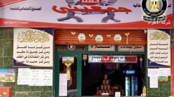 التموين: دراسة إطلاق مرحلة جديدة من مشروع جمعيتي بالتعاون مع جهاز المشروعات
