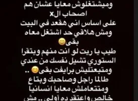 رنا سماحة تتصدر التريند بعد كشفها عن تعرضها للمقاطعة الفنية بسبب طليقها