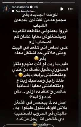 رنا سماحة تتصدر التريند بعد كشفها عن تعرضها للمقاطعة الفنية بسبب طليقها رنا سماحة تتصدر التريند بعد كشفها عن تعرضها للمقاطعة الفنية بسبب طليقها