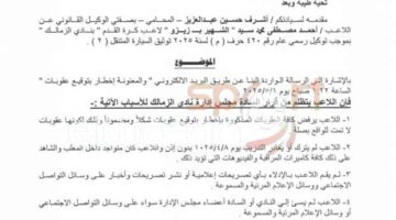 زيزو يوافق على العودة لتدريبات الزمالك ويقدم تظلما جديدا (مستندات)