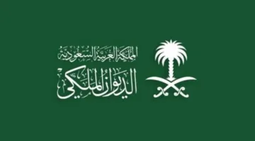 سبب وفاة الأميرة جواهر بن عبدالعزيز وموعد صلاة الجنازة
