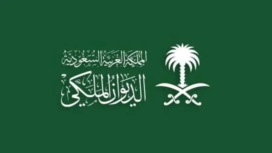 سبب وفاة الأميرة جواهر بن عبدالعزيز وموعد صلاة الجنازة سبب وفاة الأميرة جواهر بن عبدالعزيز وموعد صلاة الجنازة