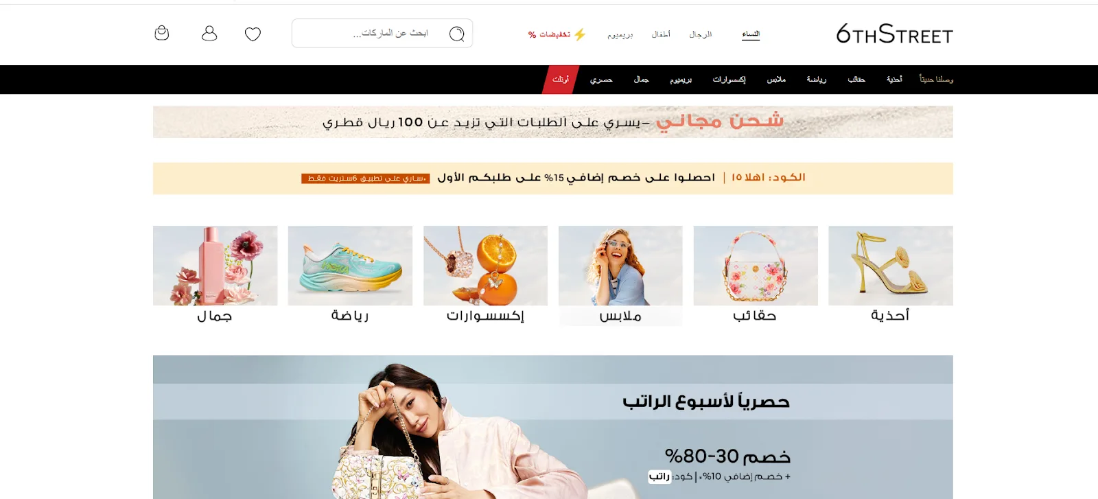 سر صغير يوفر لك الكثير في 6 ستريت… جاهز تعرفه؟ سر صغير يوفر لك الكثير في 6 ستريت… جاهز تعرفه؟