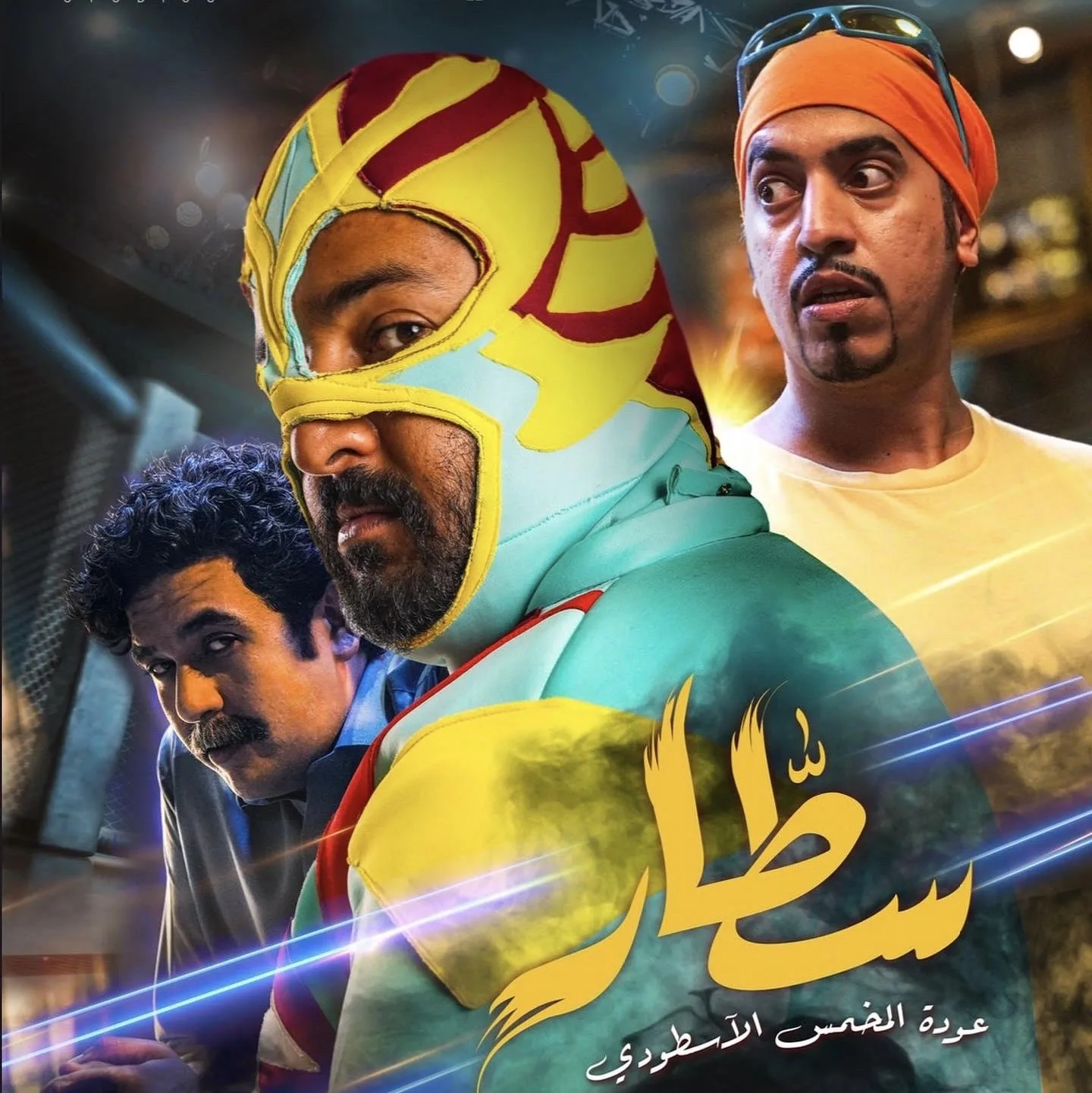 “سطار” يتصدر إيرادات الأفلام السعودية منذ انطلاق السينما في المملكة 2018 حتى مايو 2025 “سطار” يتصدر إيرادات الأفلام السعودية منذ انطلاق السينما في المملكة 2018 حتى مايو 2025