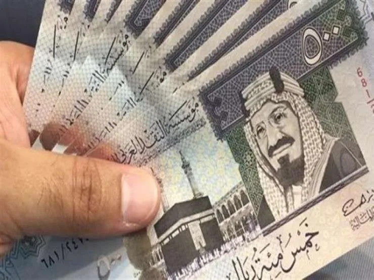 سعر صرف الريال السعودي مقابل الجنيه المصري اليوم الجمعة 30 مايو 2025 سعر صرف الريال السعودي مقابل الجنيه المصري اليوم الجمعة 30 مايو 2025