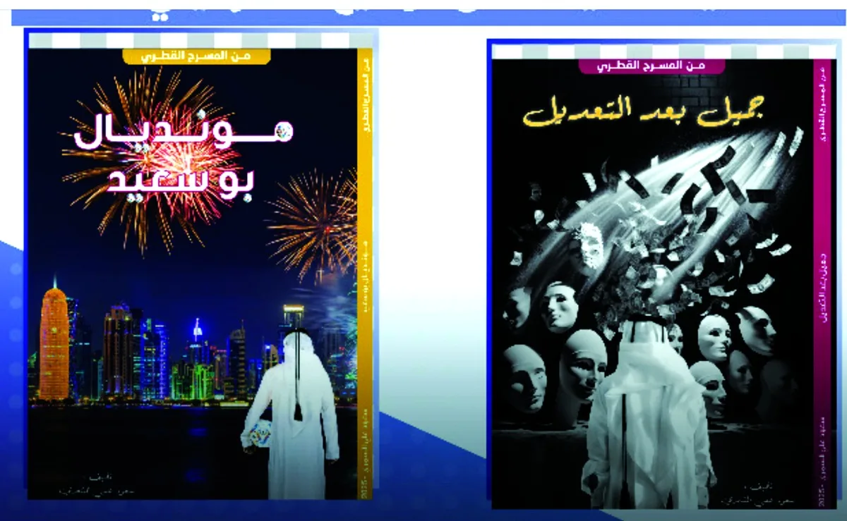 سعود الشمري يوقع مسرحيتين في القاهرة سعود الشمري يوقع مسرحيتين في القاهرة