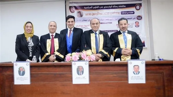 سمير فرج يناقش رسالة ماجستير عن أثر التعددية الطائفية على الاستقرار السياسي سمير فرج يناقش رسالة ماجستير عن أثر التعددية الطائفية على الاستقرار السياسي