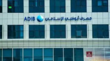 أسهم مصرف أبوظبي الإسلامي تتصدر مكاسب القطاع المصرفي في نهاية تعاملات يوم الاثنين.