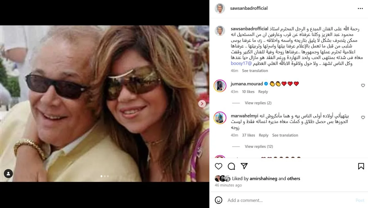 سوسن بدر تدعم بوسي شلبي: زوجة وفية ومحمود عبدالعزيز لا يمكن أن يُسيء لتاريخه سوسن بدر تدعم بوسي شلبي: زوجة وفية ومحمود عبدالعزيز لا يمكن أن يُسيء لتاريخه