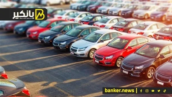 سوق السيارات راجع.. مفاجآت في الساعات الأخيرة سوق السيارات راجع.. مفاجآت في الساعات الأخيرة