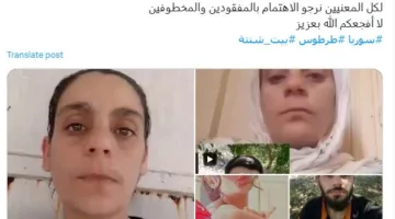 سيدة سورية تطلب المساعدة للبحث عن أولادها المفقودين وسلاف فواخرجي تتدخل لإنقاذ الوضع