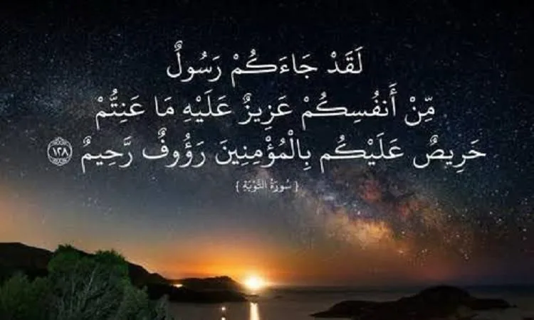 سيدنا محمد ﷺ.. أعظم رحمة عرفتها البشرية سيدنا محمد ﷺ.. أعظم رحمة عرفتها البشرية