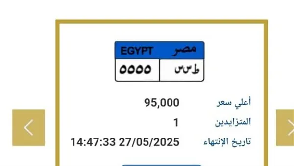 شاهد.. لافتة معدنية على بوابة العبور بسعر 95 ألف جنيه