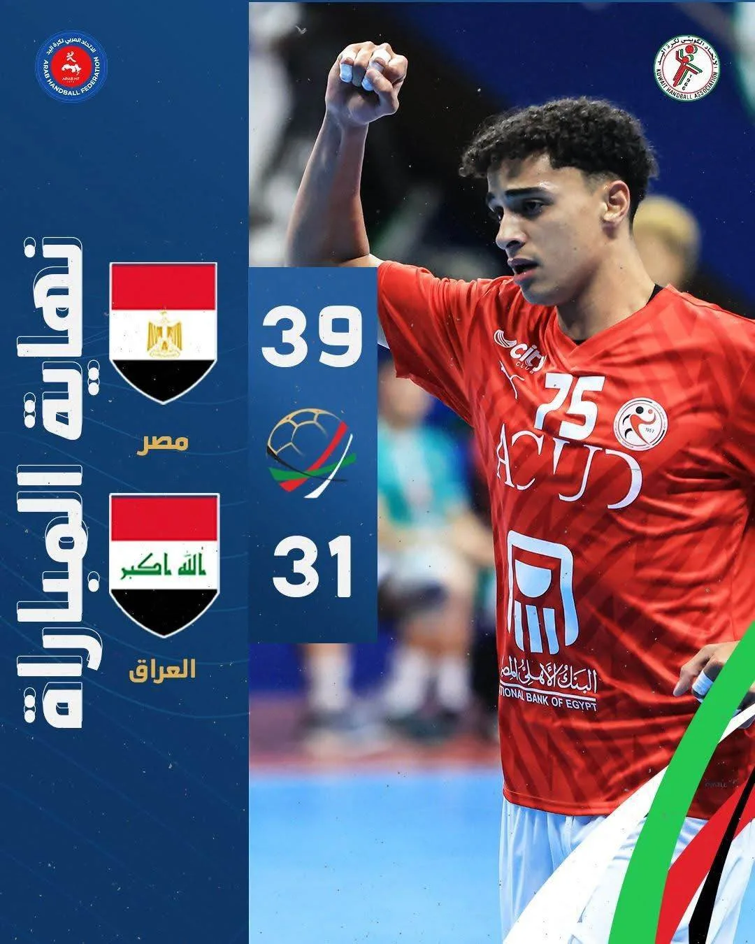 شباب اليد يهزم العراق في افتتاح مبارياته في البطولة العربية بالكويت شباب اليد يهزم العراق في افتتاح مبارياته في البطولة العربية بالكويت