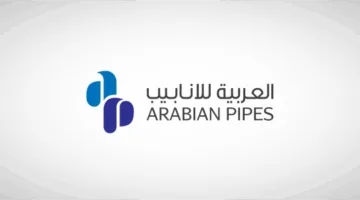 شركة أنابيب توقع اتفاقية مع أرامكو لتصنيع وتوريد أنابيب فولاذية بقيمة 104 ملايين ريال