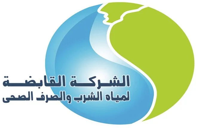 شركة المياه والصرف الصحي تعتمد البيانات المالية للسنة المالية 2023/2024 شركة المياه والصرف الصحي تعتمد البيانات المالية للسنة المالية 2023/2024