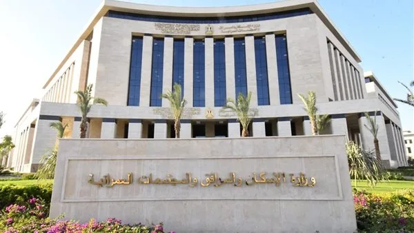 شروط الحصول على خصم 70% من غرامات التأخير للوحدات والمحال والفيلات التابعة لصندوق تمويل المساكن شروط الحصول على خصم 70% من غرامات التأخير للوحدات والمحال والفيلات التابعة لصندوق تمويل المساكن