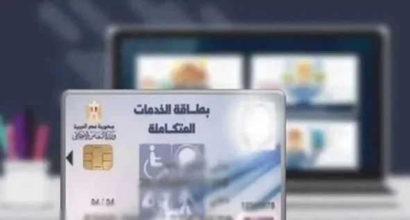 بدء استقبال طلبات الحصول على بطاقات الخدمات المتكاملة في شمال سيناء