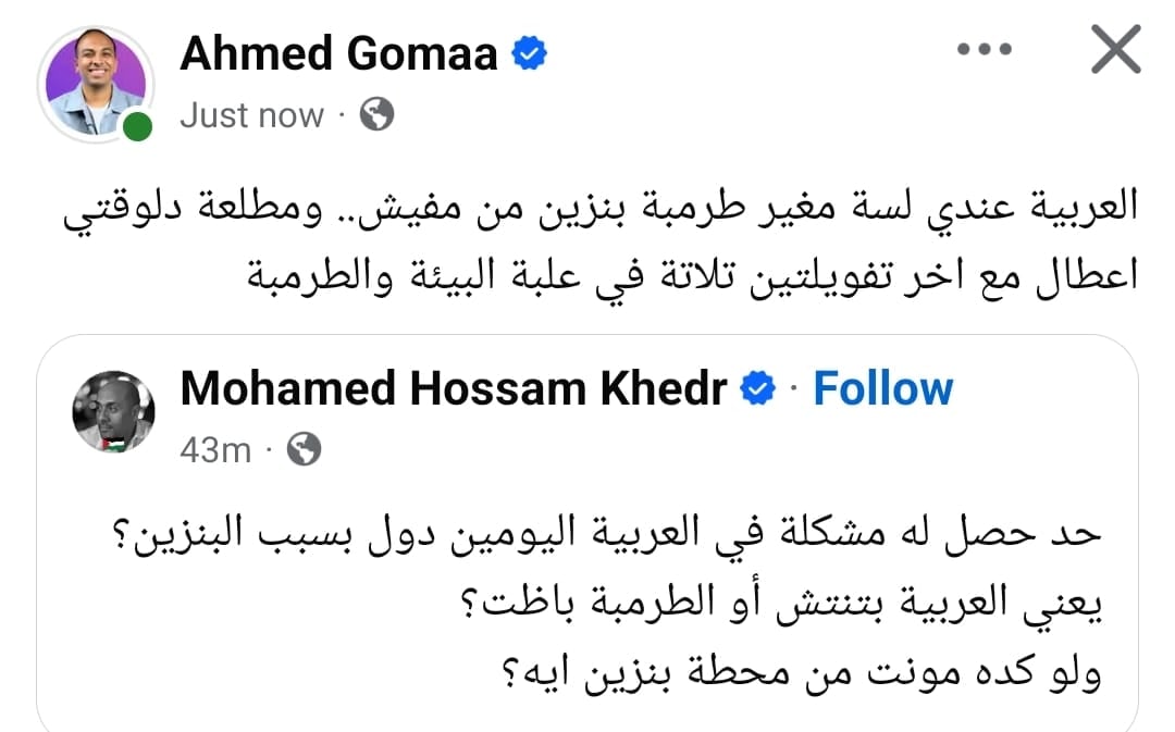 شكاوى ومزاعم من بنزين مغشوش في الأسواق.. ورد مهم من البترول بعد قليل شكاوى ومزاعم من بنزين مغشوش في الأسواق.. ورد مهم من البترول بعد قليل