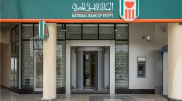 شهادات البنك الأهلي 2025: قائمة بأعلى العوائد على الشهادات البلاتينية والاستثمار
