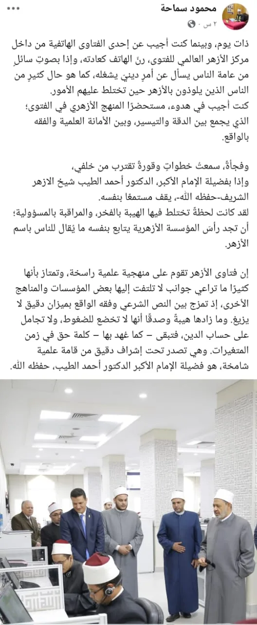 شيخ الأزهر خلفه.. عضو بالأزهر للفتوى يحكي موقفًا مؤثرًا مع الإمام الطيب شيخ الأزهر خلفه.. عضو بالأزهر للفتوى يحكي موقفًا مؤثرًا مع الإمام الطيب