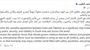 شيخ الأزهر يرحب باتفاق وقف إطلاق النار بين الهند وباكستان