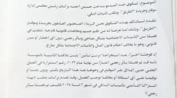صحفيو الطريق يختصمون مدحت بركات أمام رئيس المجلس الأعلى لتنظيم الإعلام | صور
