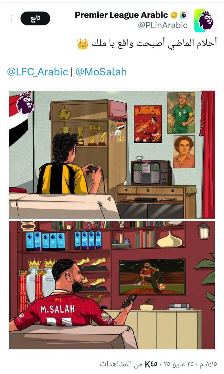 صفحة الدوري الإنجليزي تحتفل بمحمد صلاح بحضور حسام حسن (صورة) صفحة الدوري الإنجليزي تحتفل بمحمد صلاح بحضور حسام حسن (صورة)