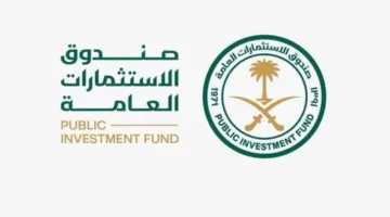 صندوق الاستثمارات العامة يطلق مكتبًا جديدًا لشركته الفرعية في باريس لدعم توسيع أنشطته العالمية.