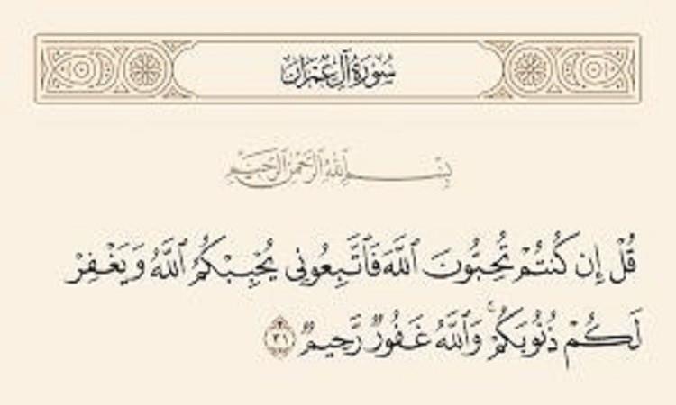 صور من حب الصحابة والتابعين لله ورسوله صور من حب الصحابة والتابعين لله ورسوله