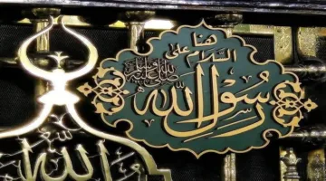 صور من محبة السلف الصالح للنبي ﷺ