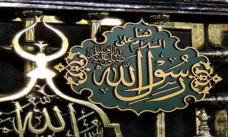صور من محبة السلف الصالح للنبي ﷺ صور من محبة السلف الصالح للنبي ﷺ