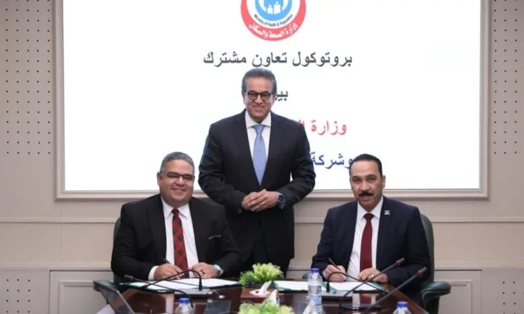 صور.."الصحة" توقع بروتوكول تعاون مع "ميرك ليميتد" لرفع كفاءة الأطقم الطبية صور.."الصحة" توقع بروتوكول تعاون مع "ميرك ليميتد" لرفع كفاءة الأطقم الطبية