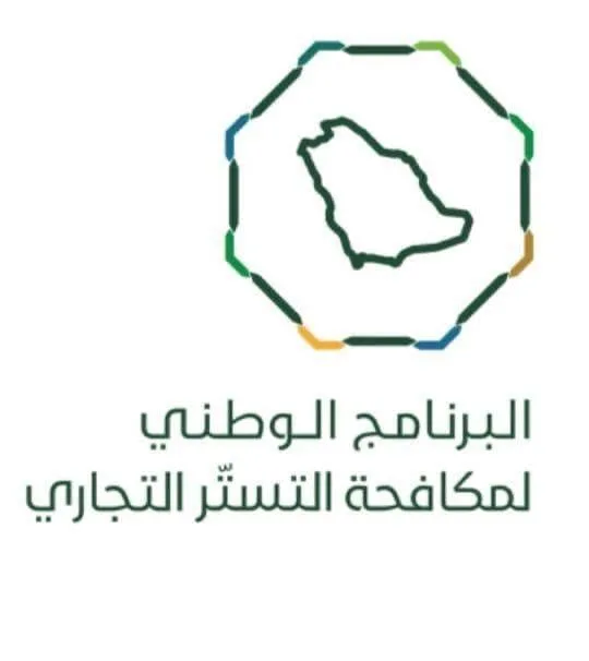 ضبط 71 حالة اشتباه بتستر تجاري خلال أبريل ضبط 71 حالة اشتباه بتستر تجاري خلال أبريل