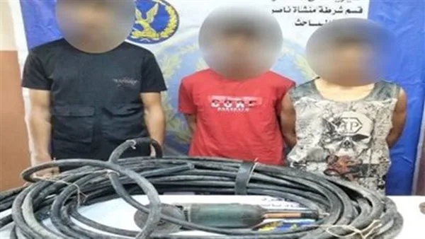 ضبط المتهمين بسرقة كابلات كهربائية خاصة بإنارة الطريق العام بمنشأة ناصر ضبط المتهمين بسرقة كابلات كهربائية خاصة بإنارة الطريق العام بمنشأة ناصر