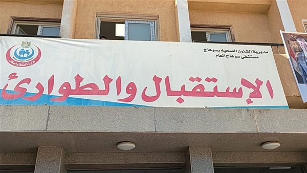 ضبط طفل أصاب آخر بجرح طعني في سوهاج ضبط طفل أصاب آخر بجرح طعني في سوهاج