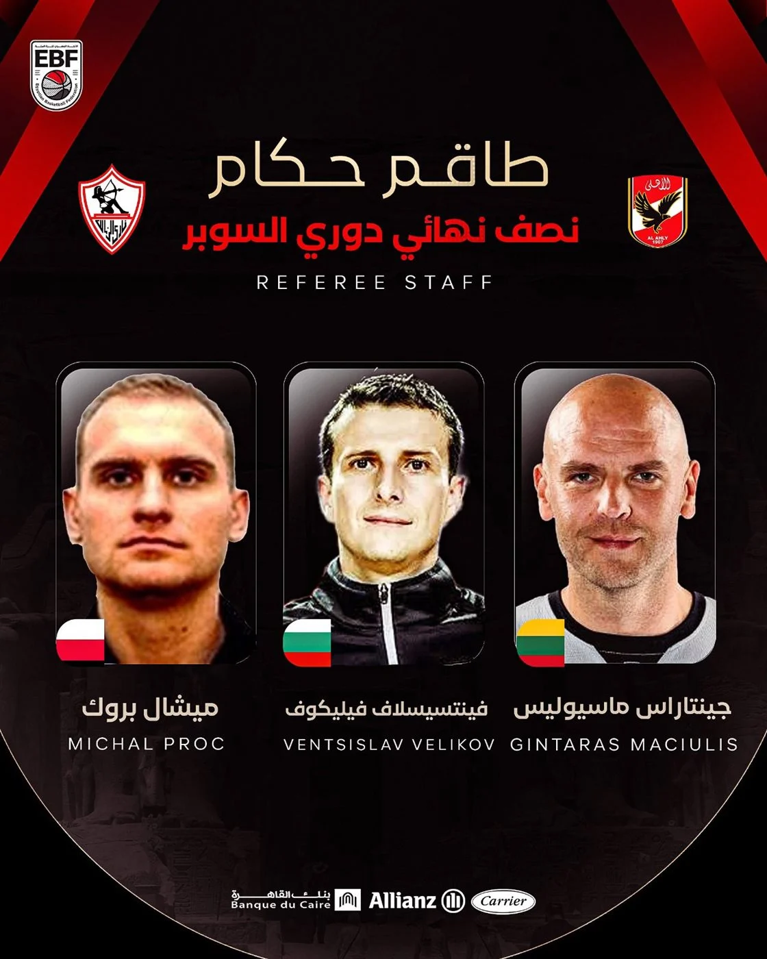 طاقم تحكيم دولي يقود مباراة الأهلي والزمالك في نصف نهائي دوري كرة السلة طاقم تحكيم دولي يقود مباراة الأهلي والزمالك في نصف نهائي دوري كرة السلة